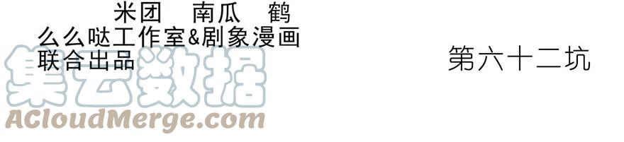 我家大师兄脑子有坑 62 第2页