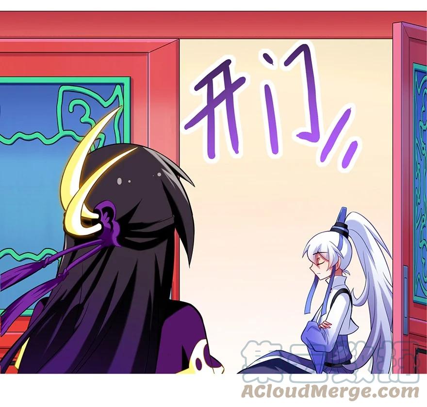 我家大师兄脑子有坑 62 第3页