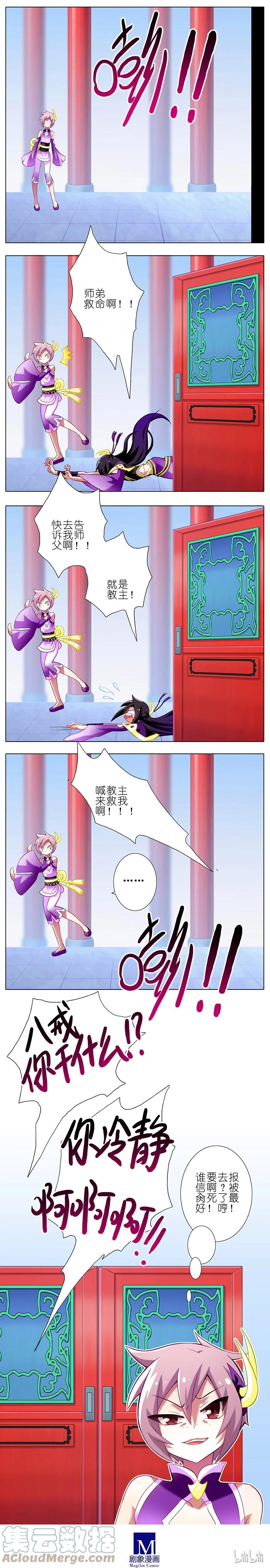 我家大师兄脑子有坑 62 第11页