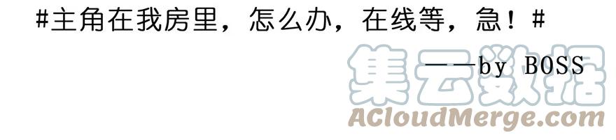 我家大师兄脑子有坑 62 第6页