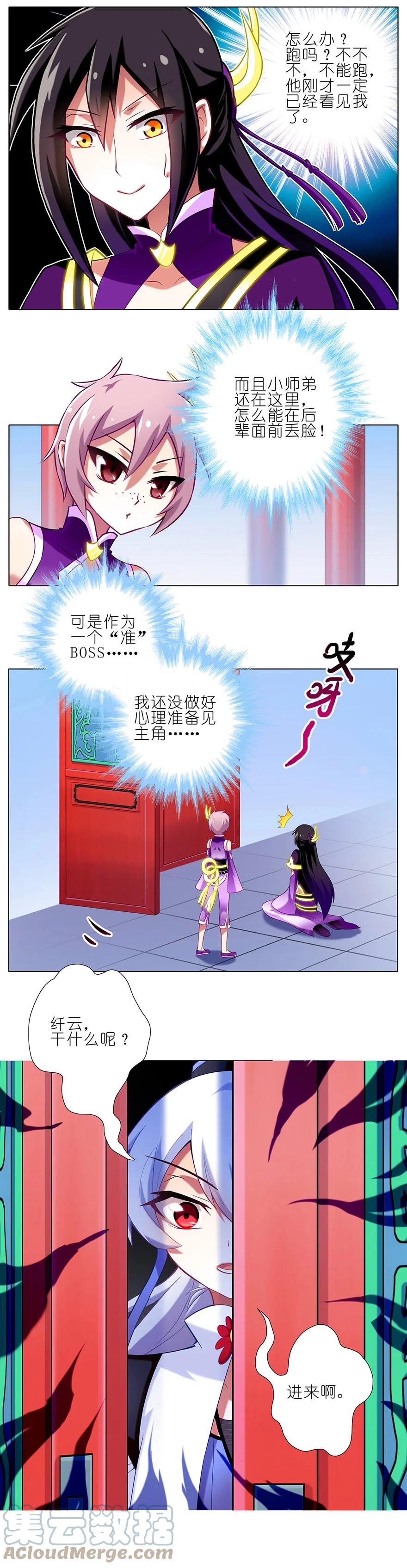 我家大师兄脑子有坑 62 第7页
