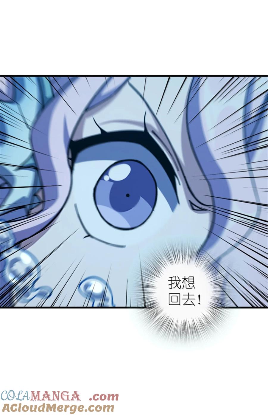 放开那个女巫 664 天海 第52页