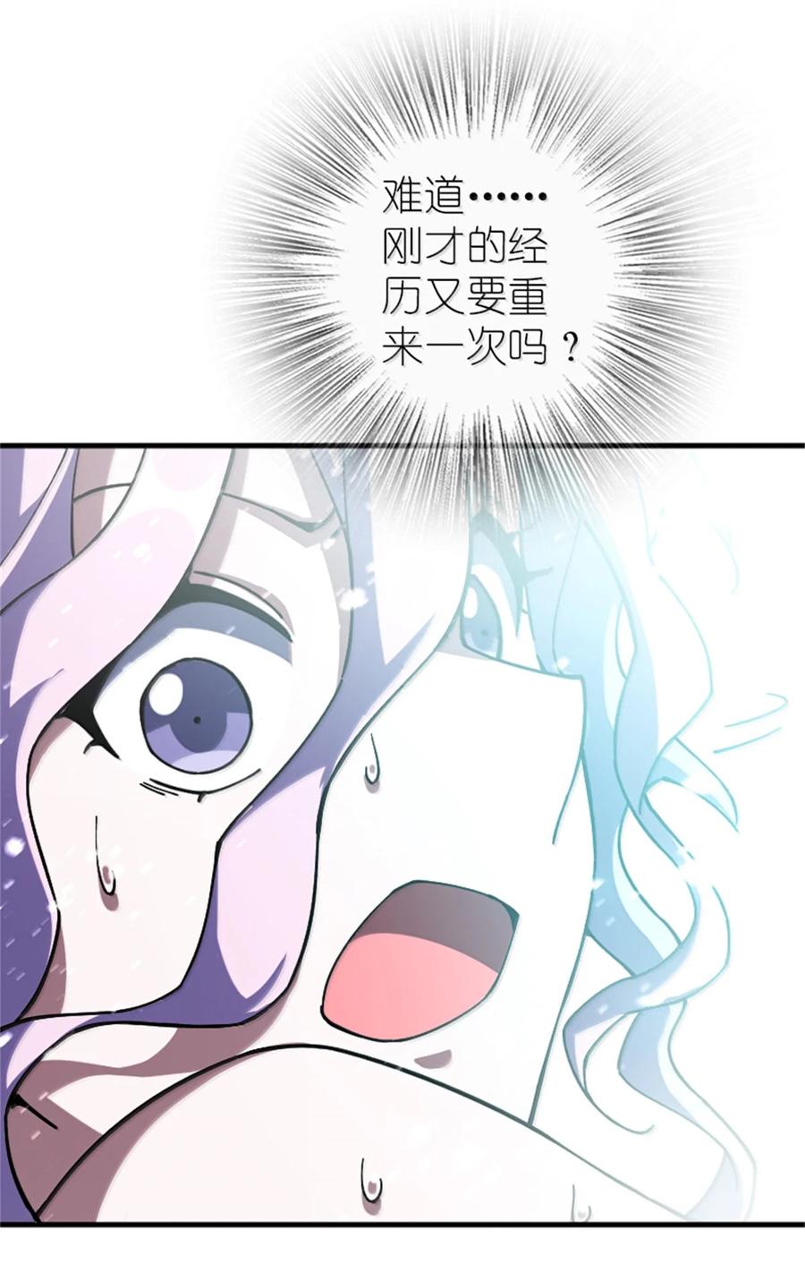 放开那个女巫 664 天海 第42页