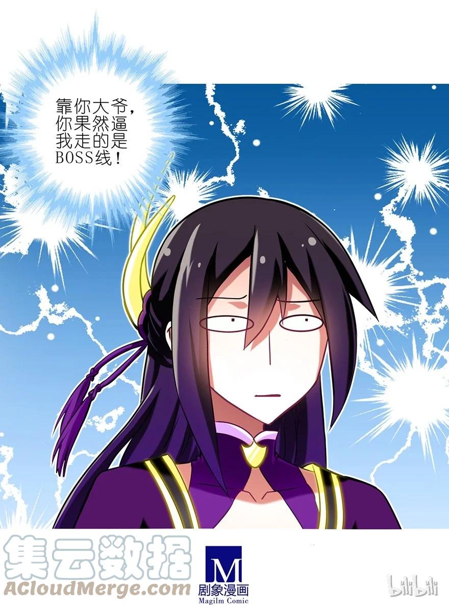 我家大师兄脑子有坑 63 第10页