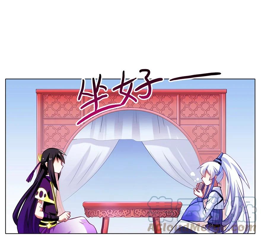 我家大师兄脑子有坑 63 第6页
