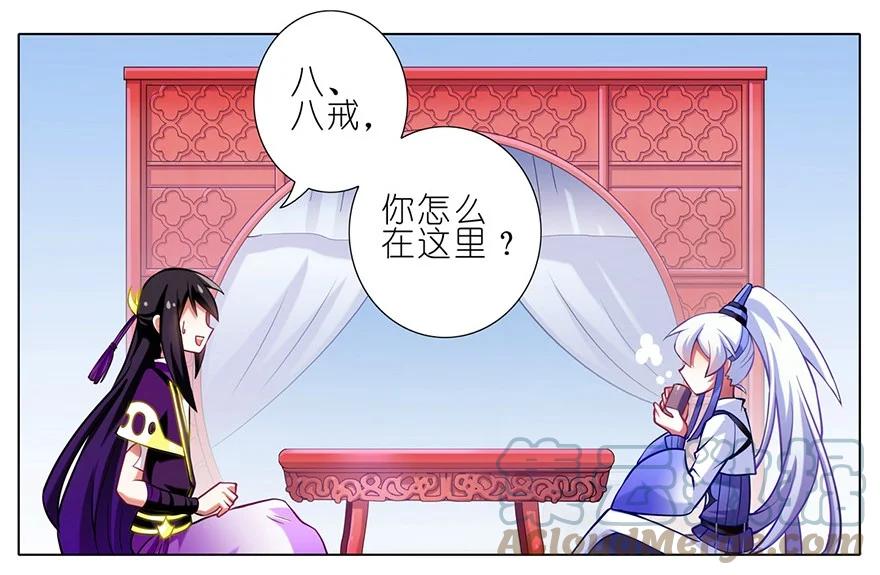 我家大师兄脑子有坑 63 第7页