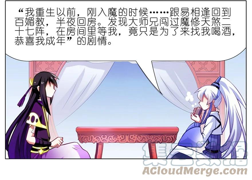 我家大师兄脑子有坑 63 第9页