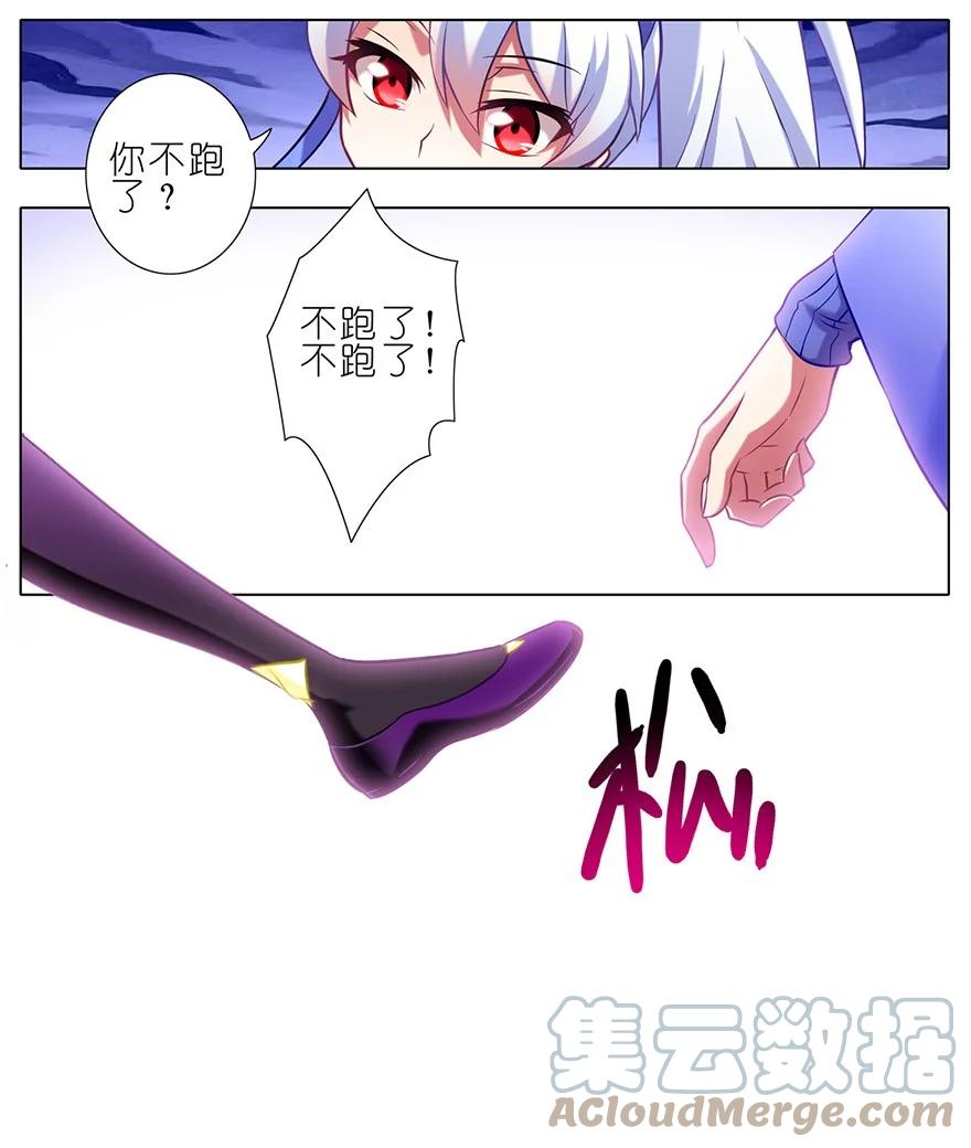 我家大师兄脑子有坑 63 第5页
