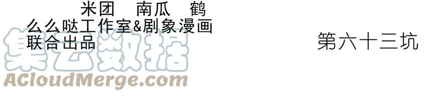 我家大师兄脑子有坑 63 第2页