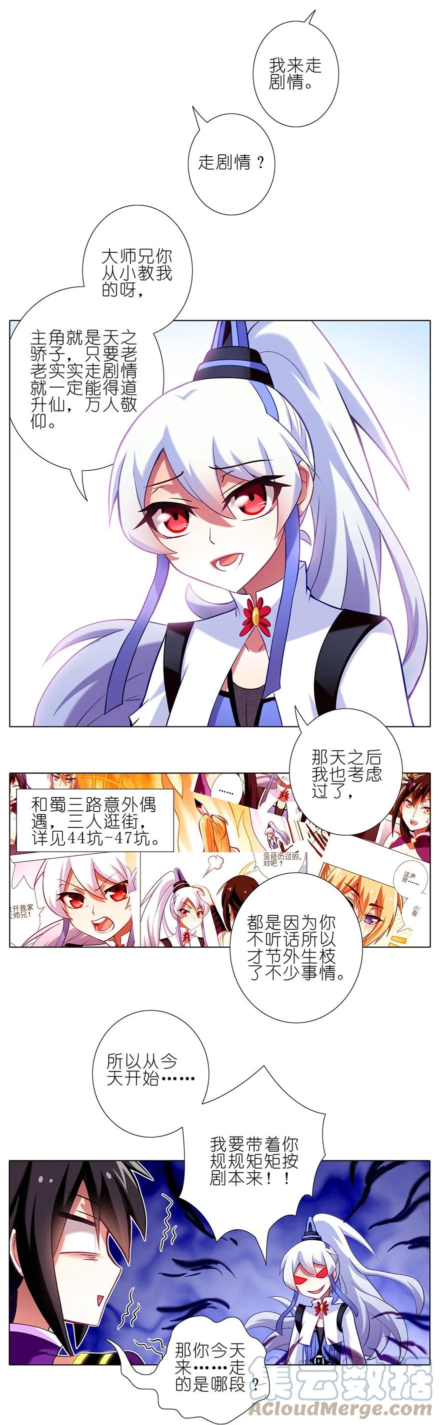我家大师兄脑子有坑 63 第8页