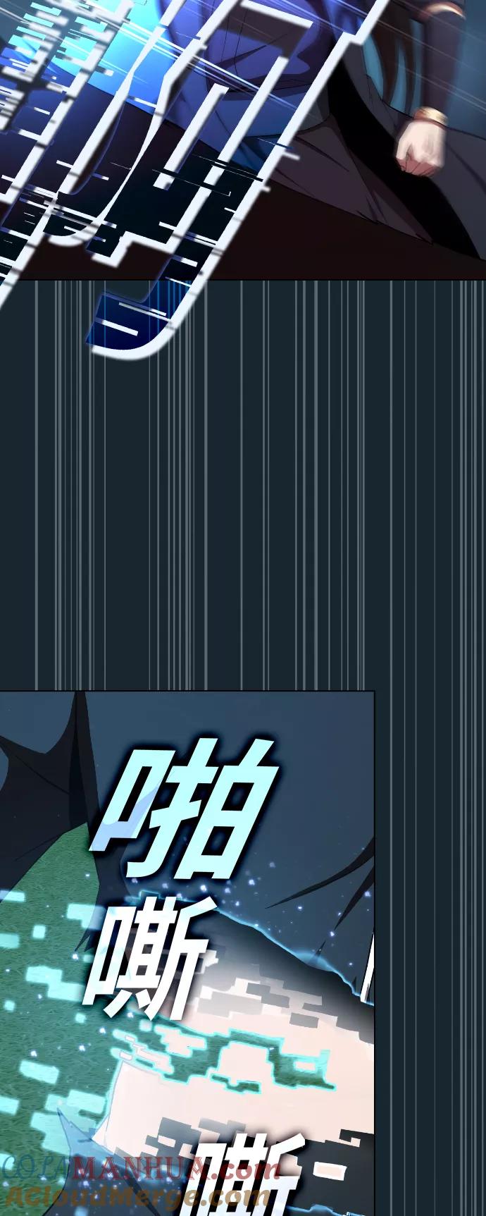 《被塔诅咒的猎人》第68话 第52页