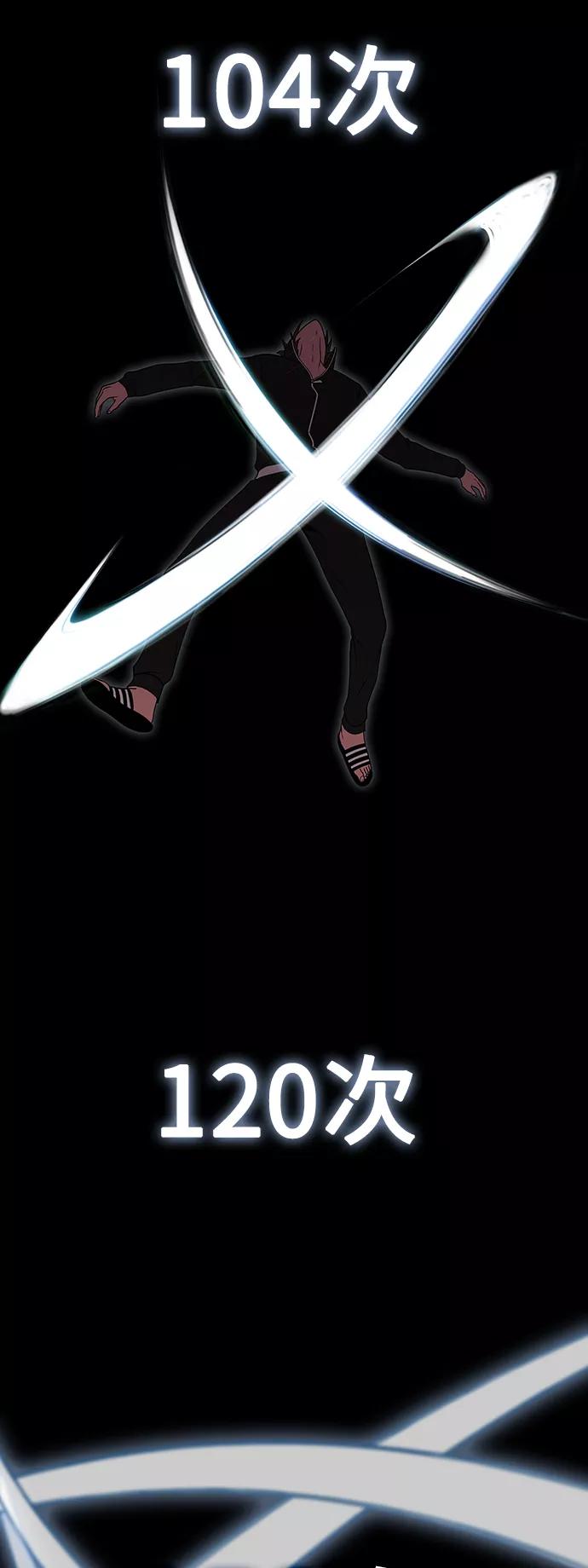 《被塔诅咒的猎人》第68话 第57页