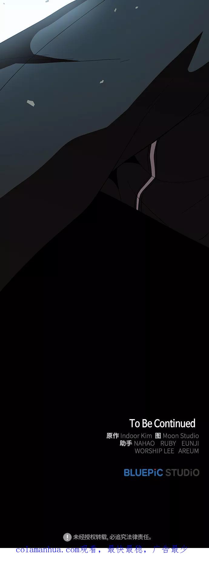 《被塔诅咒的猎人》第68话 第69页