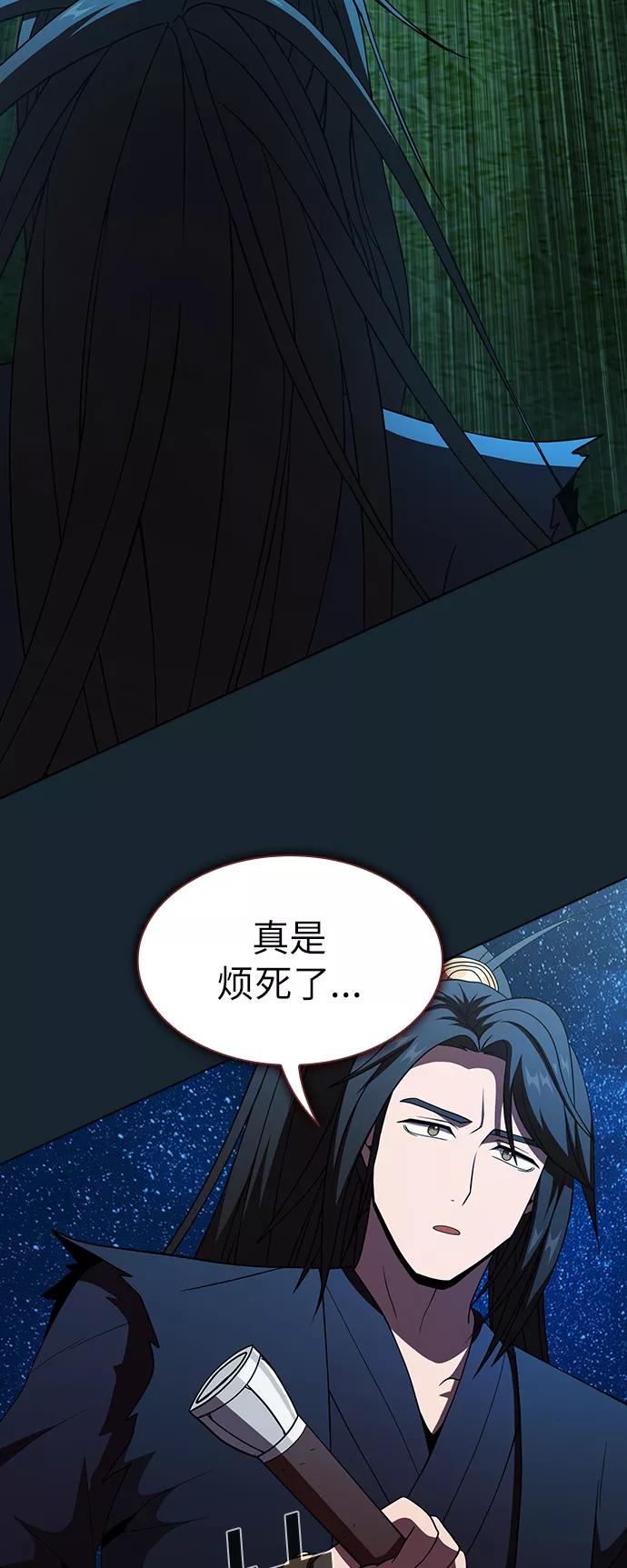 《被塔诅咒的猎人》第68话 第50页