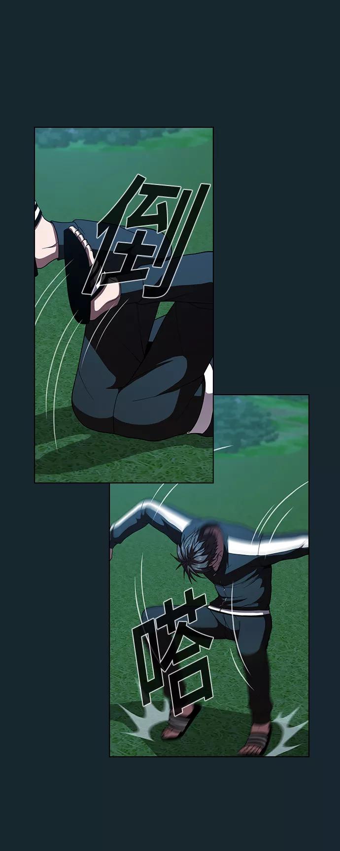 《被塔诅咒的猎人》第68话 第39页