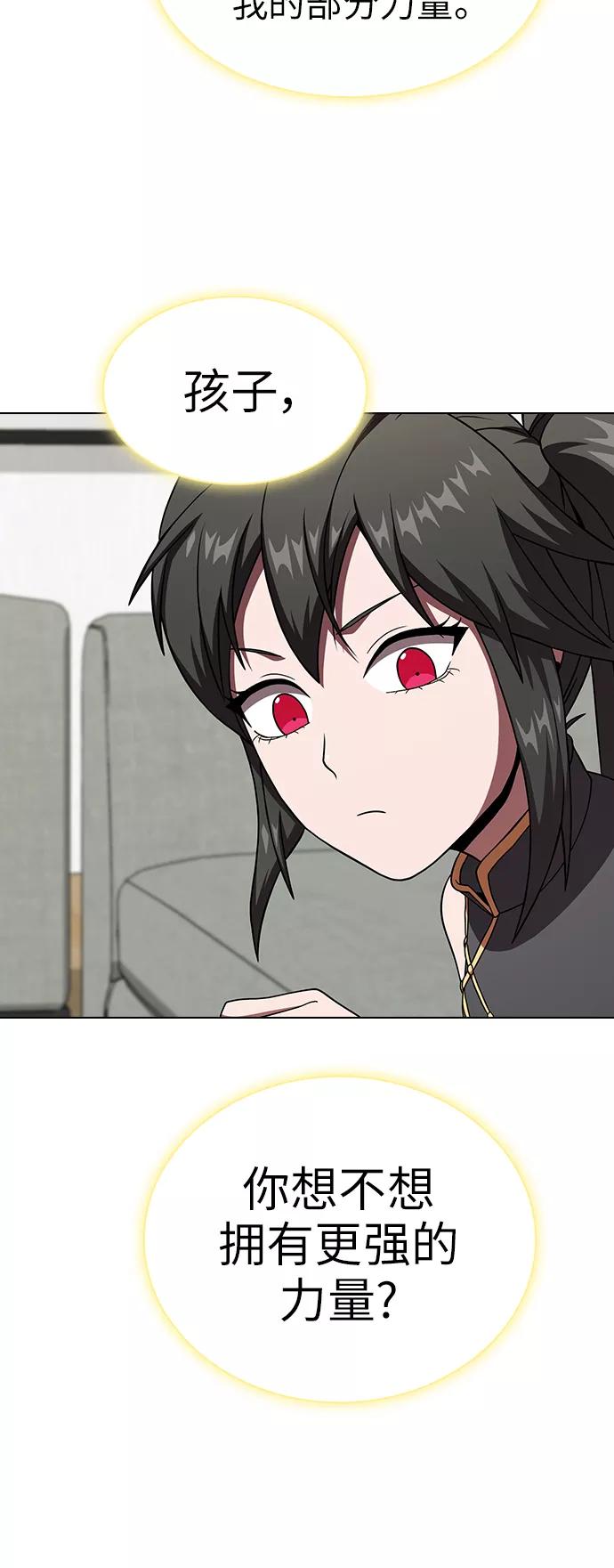 《被塔诅咒的猎人》第68话 第14页