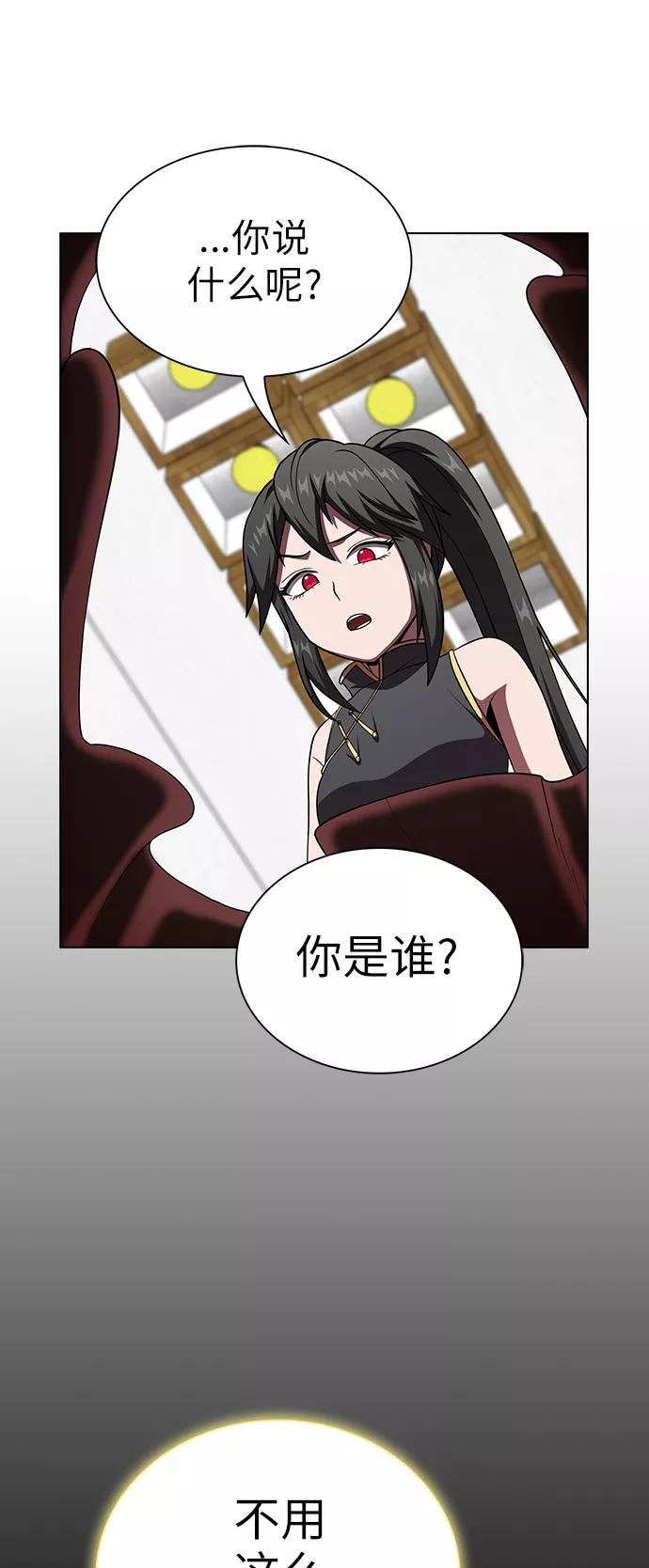 《被塔诅咒的猎人》第68话 第15页