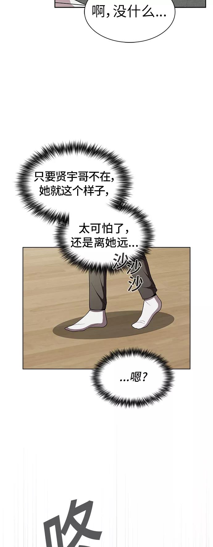 《被塔诅咒的猎人》第68话 第5页