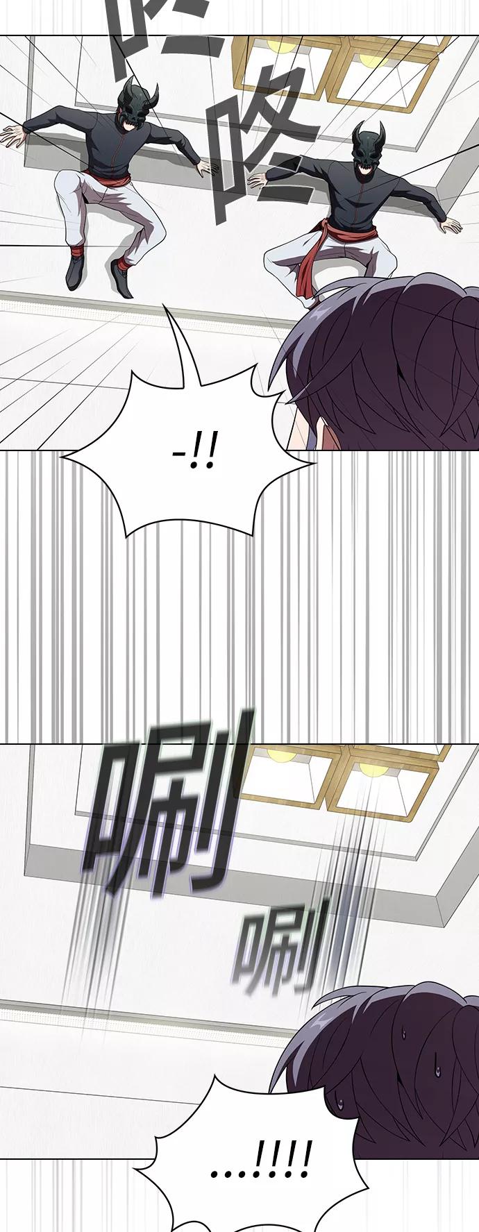 《被塔诅咒的猎人》第68话 第6页