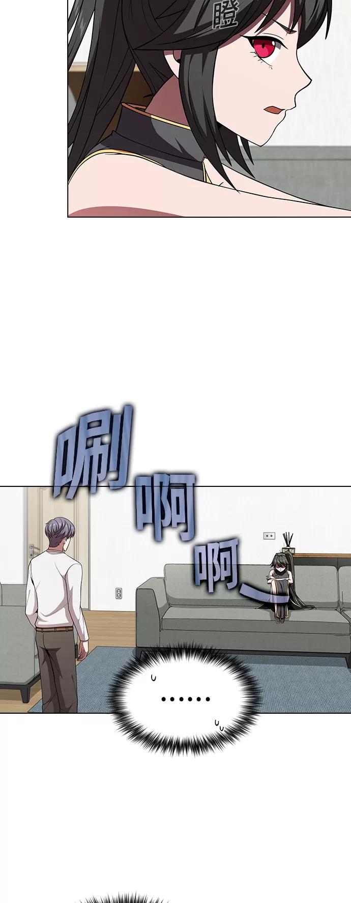《被塔诅咒的猎人》第68话 第2页