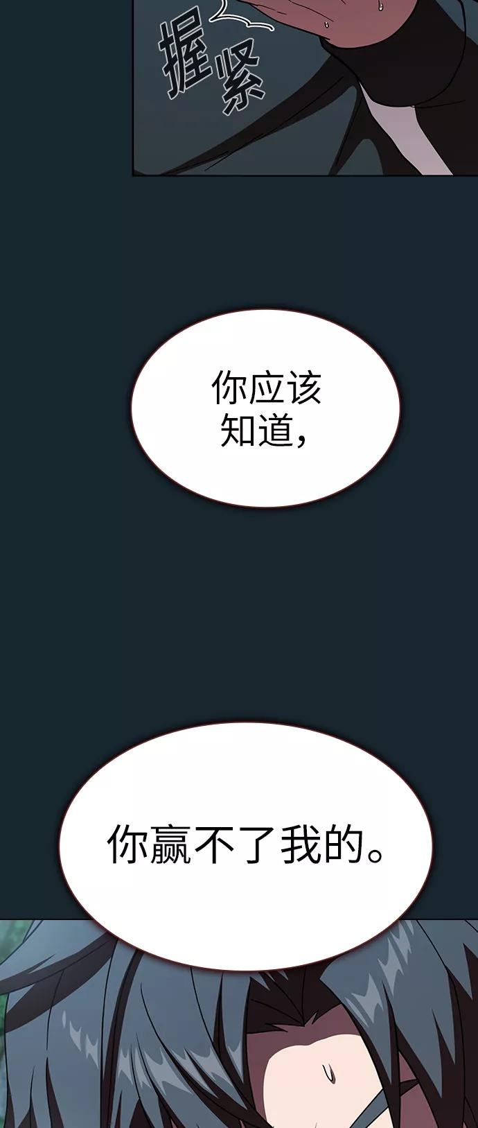 《被塔诅咒的猎人》第68话 第33页