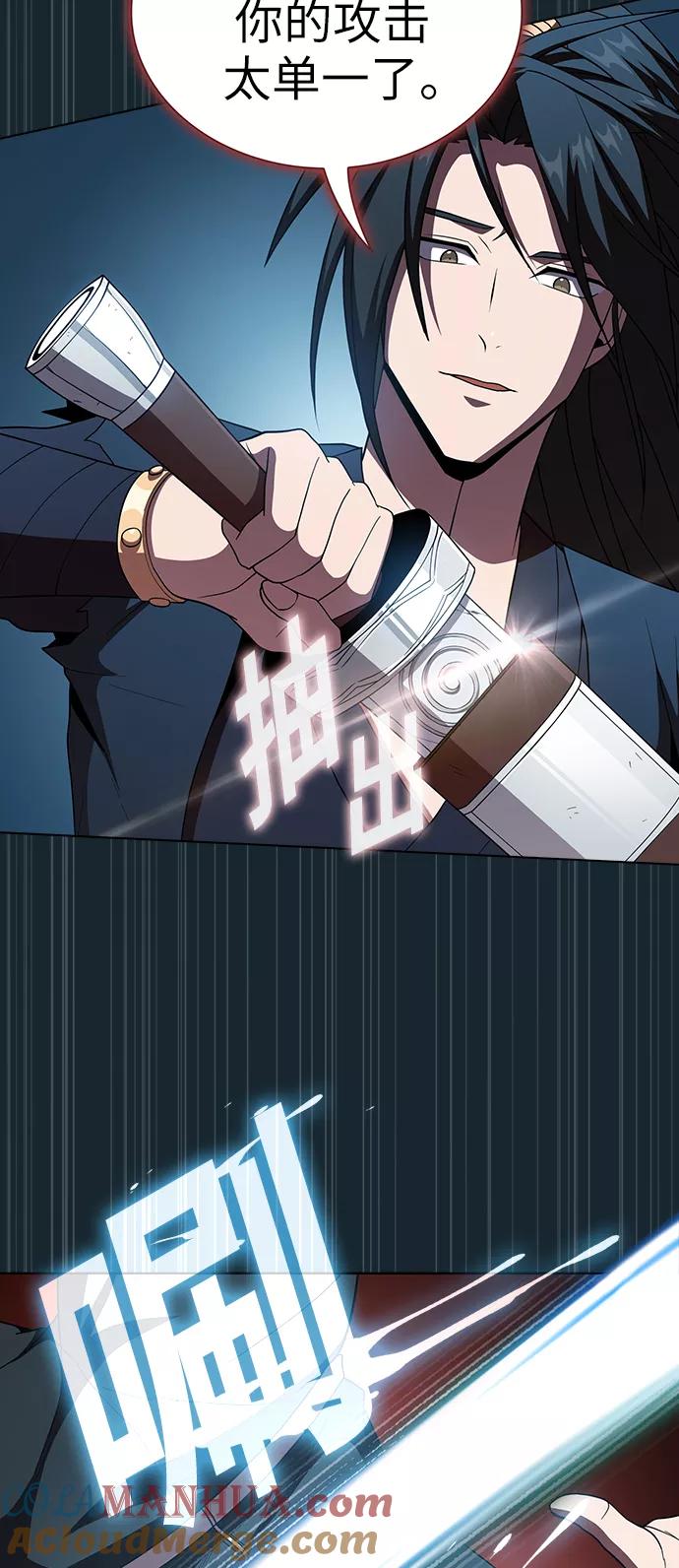 《被塔诅咒的猎人》第68话 第25页