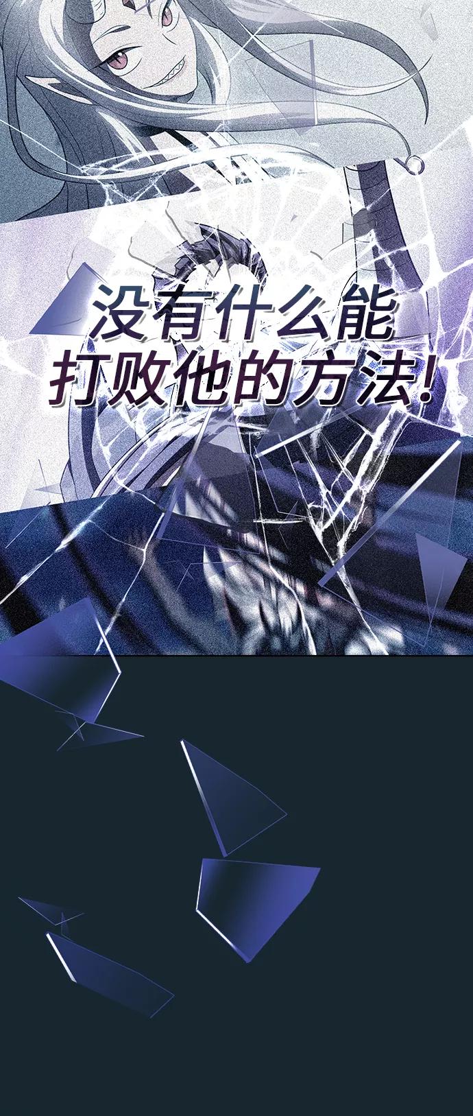 《被塔诅咒的猎人》第68话 第38页
