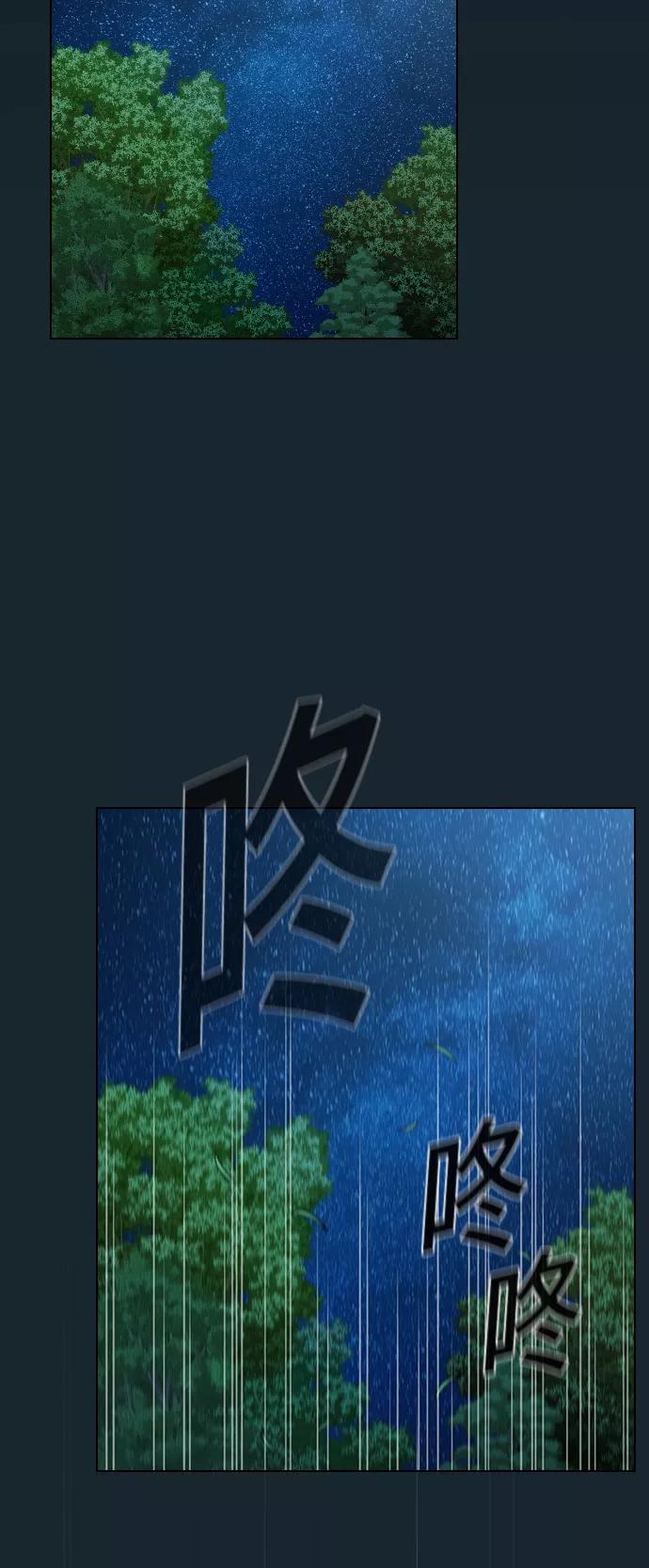《被塔诅咒的猎人》第68话 第20页