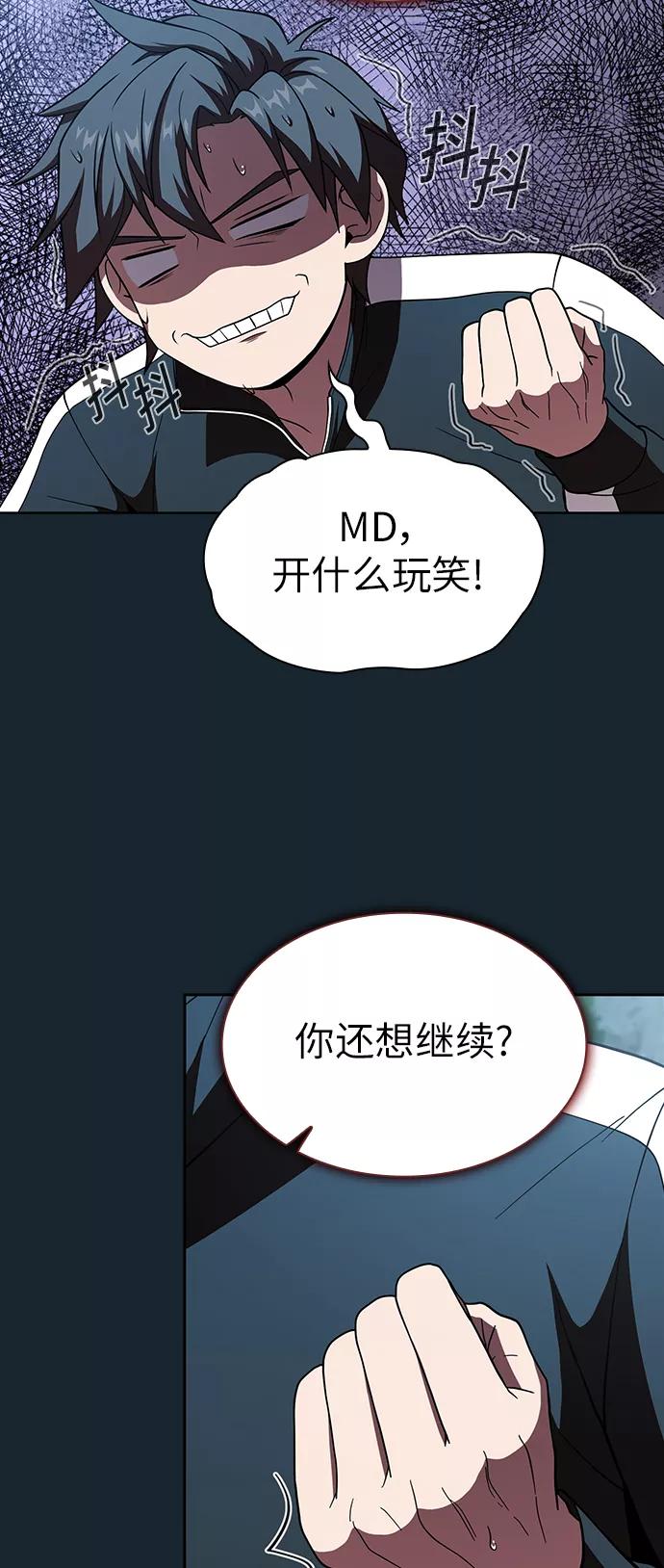 《被塔诅咒的猎人》第68话 第32页