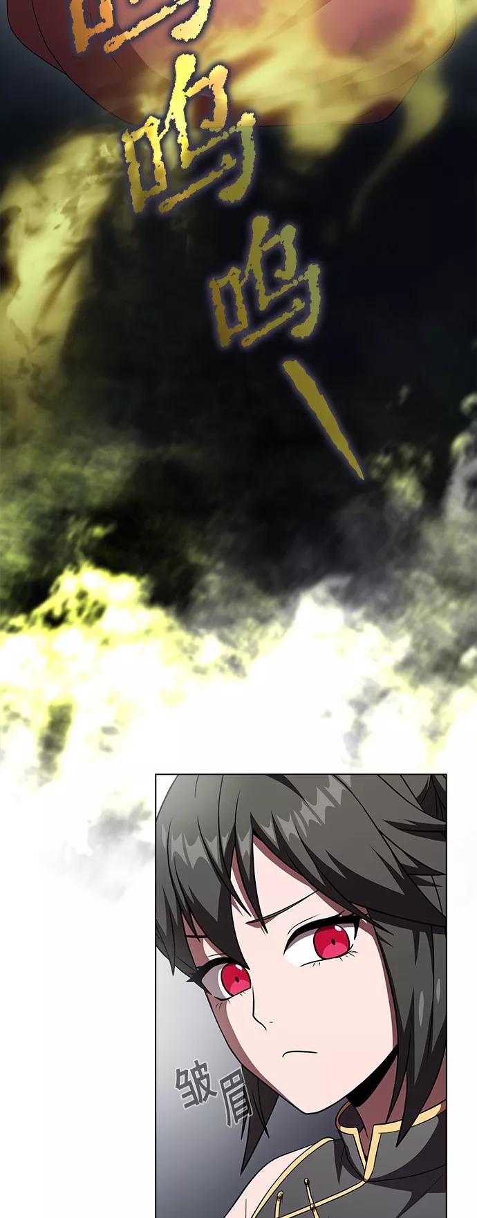 《被塔诅咒的猎人》第68话 第11页