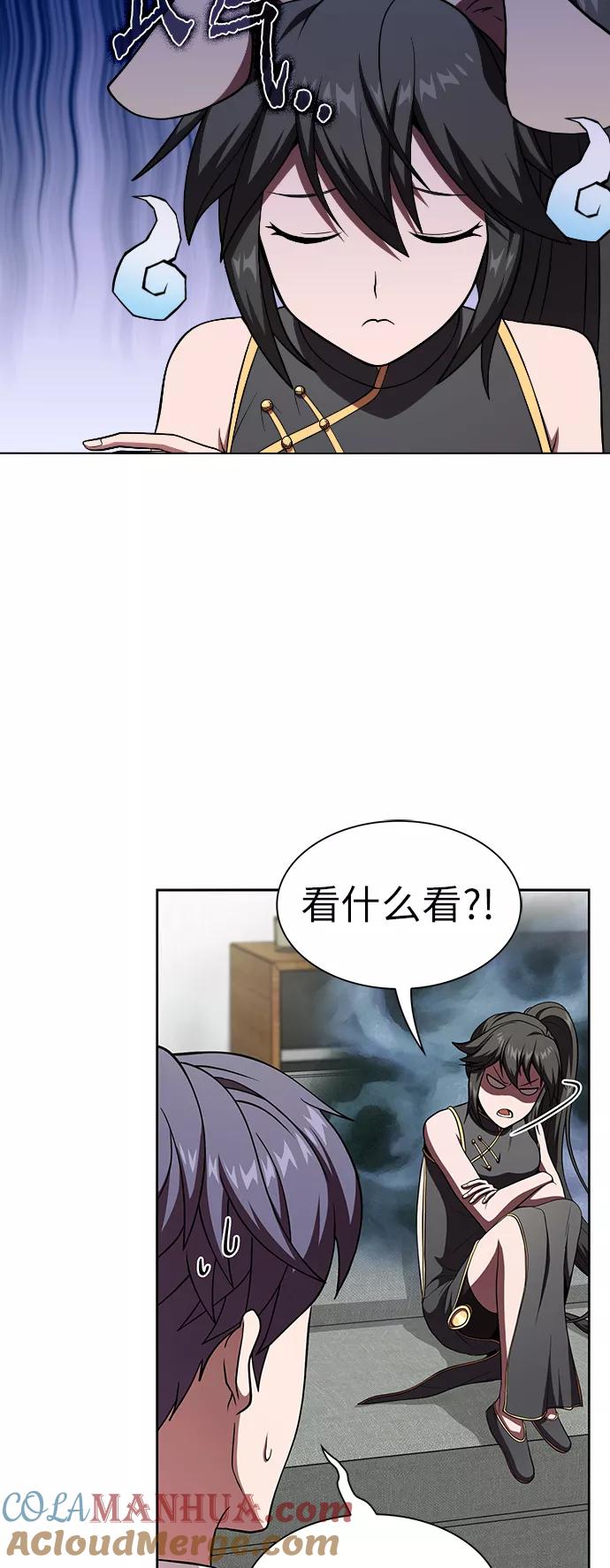 《被塔诅咒的猎人》第68话 第4页