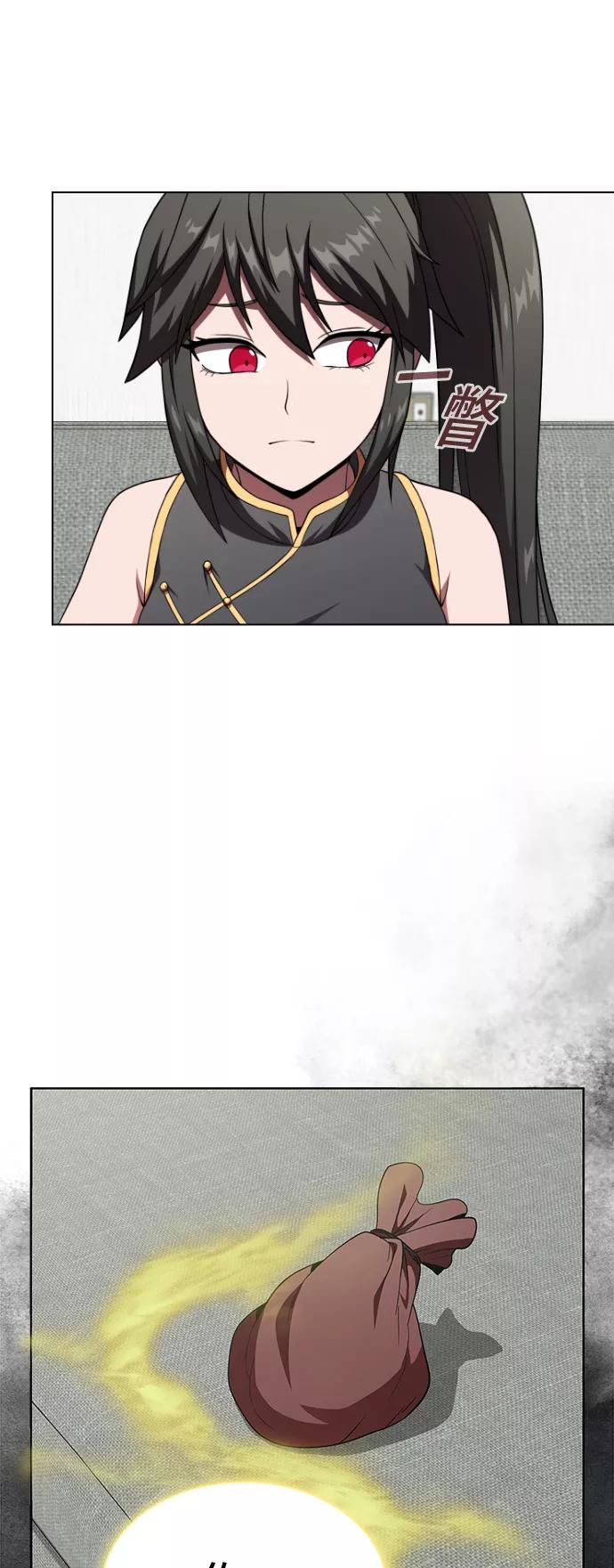 《被塔诅咒的猎人》第68话 第9页