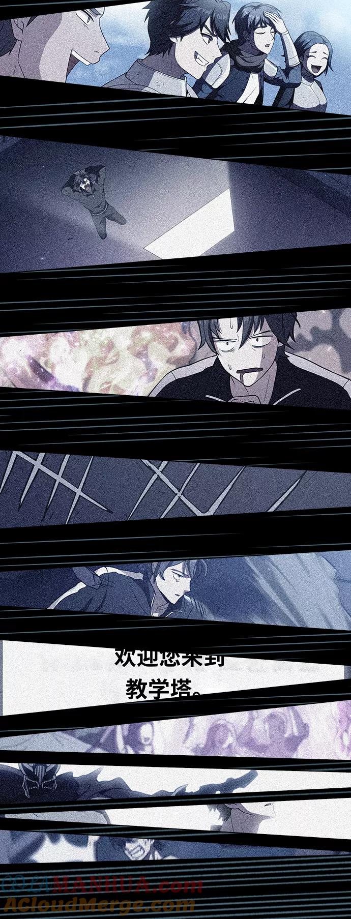 《被塔诅咒的猎人》第68话 第67页
