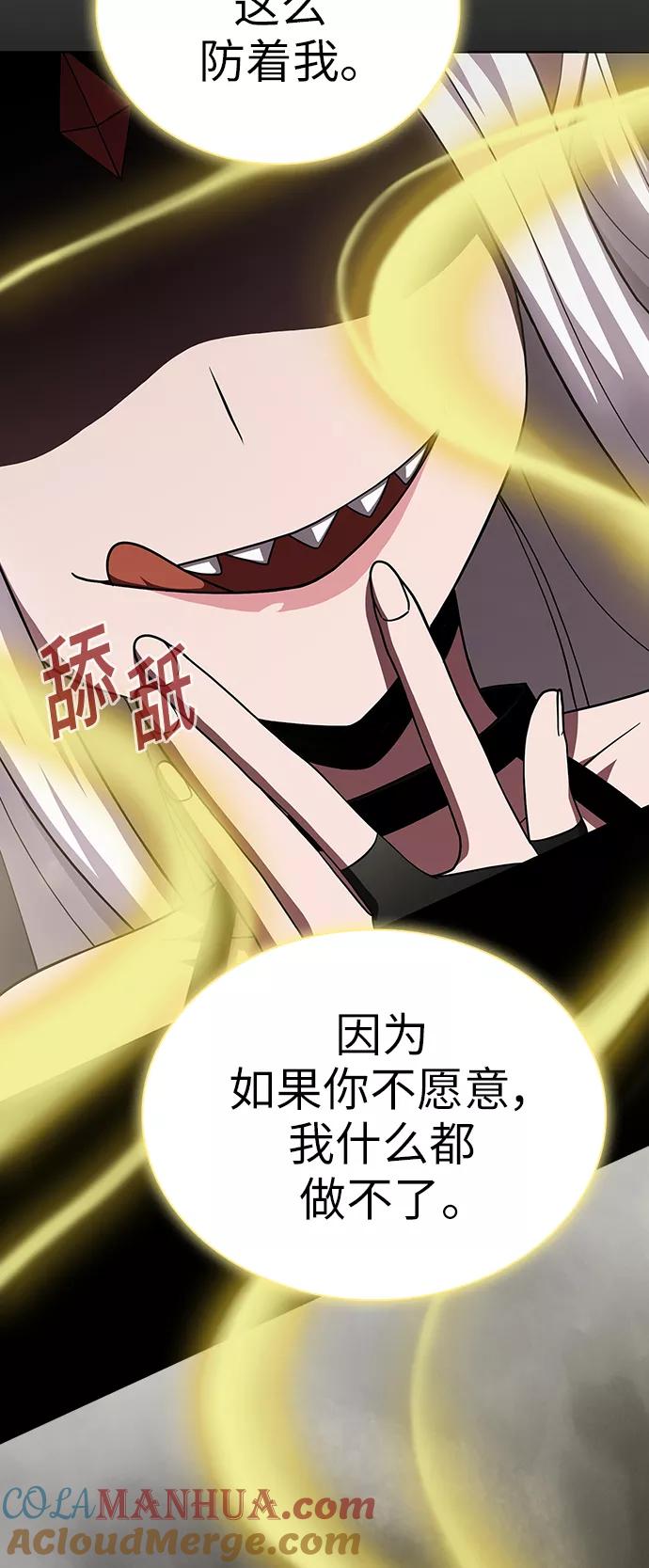 《被塔诅咒的猎人》第68话 第16页