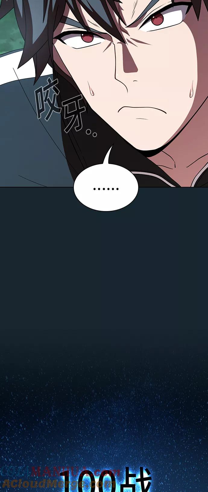 《被塔诅咒的猎人》第68话 第34页