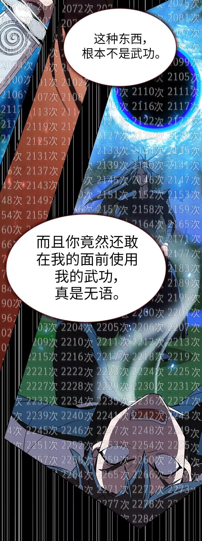 《被塔诅咒的猎人》第68话 第62页