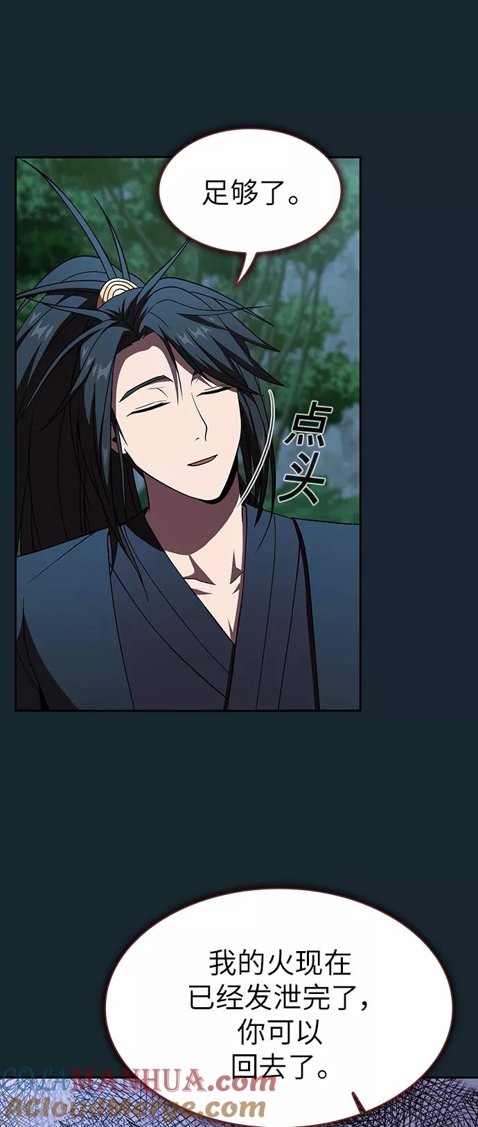 《被塔诅咒的猎人》第68话 第31页