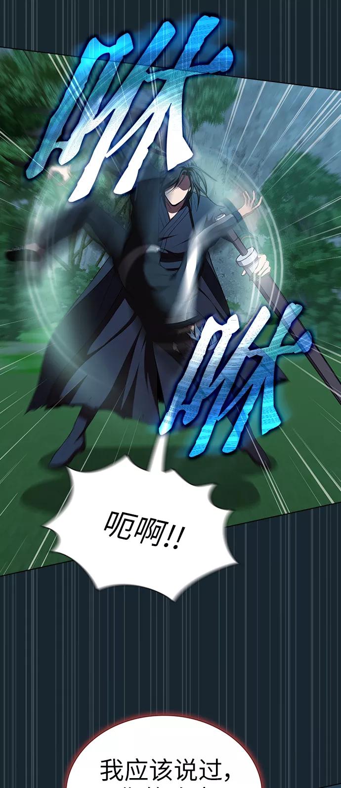 《被塔诅咒的猎人》第68话 第24页