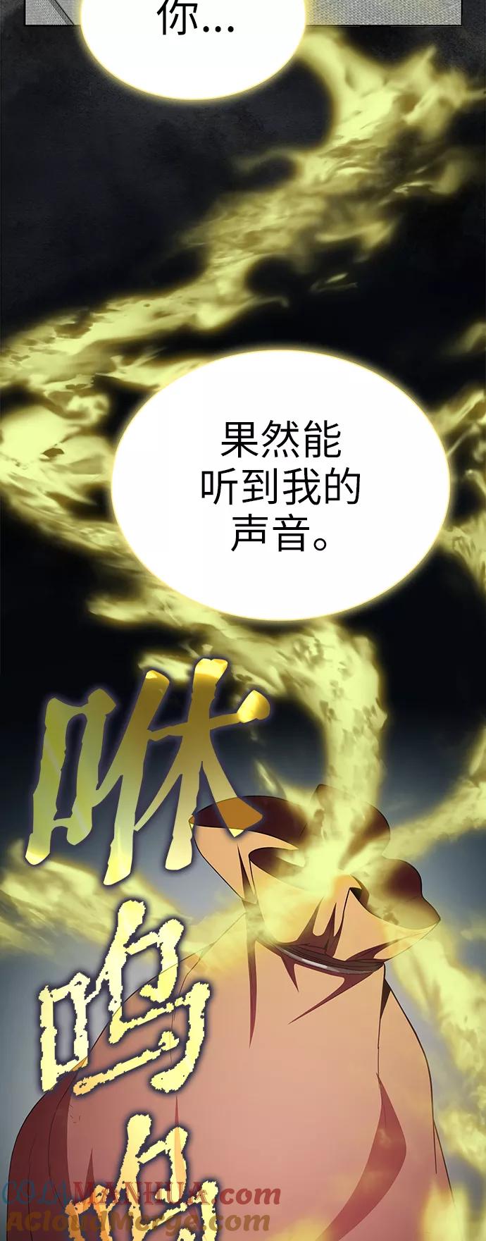 《被塔诅咒的猎人》第68话 第10页