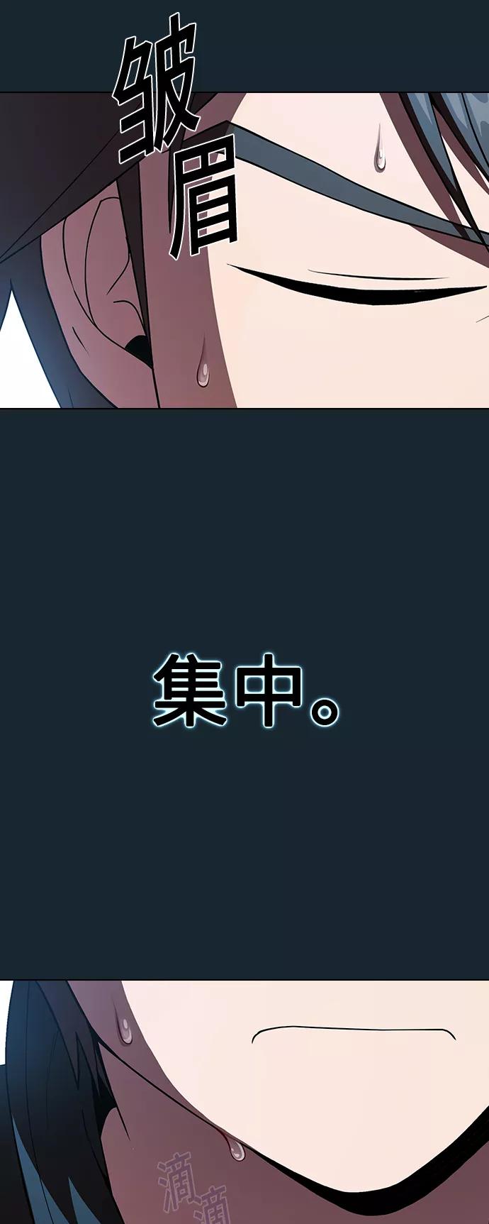 《被塔诅咒的猎人》第68话 第44页