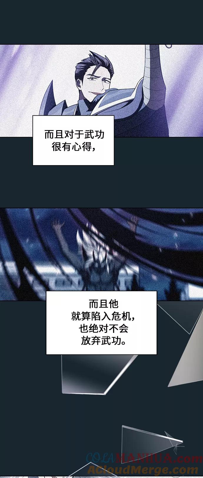 《被塔诅咒的猎人》第68话 第37页