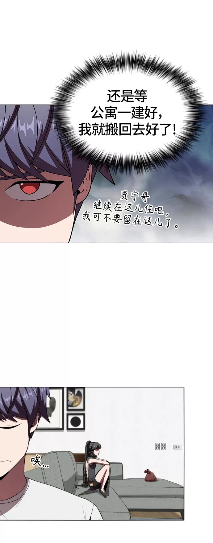 《被塔诅咒的猎人》第68话 第8页