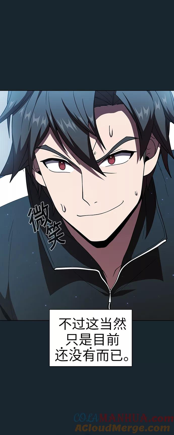 《被塔诅咒的猎人》第68话 第40页