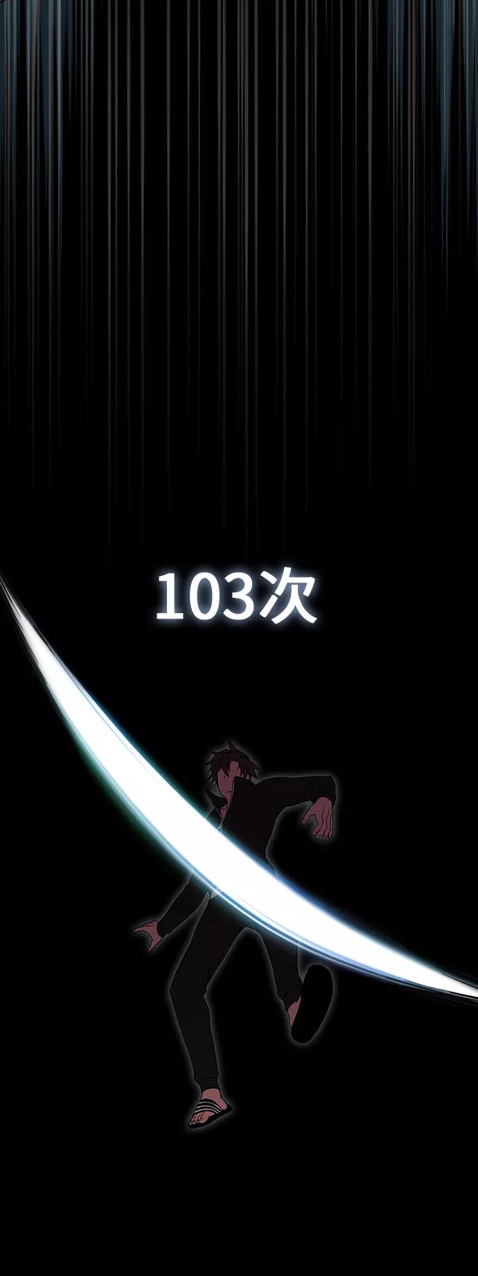 《被塔诅咒的猎人》第68话 第56页