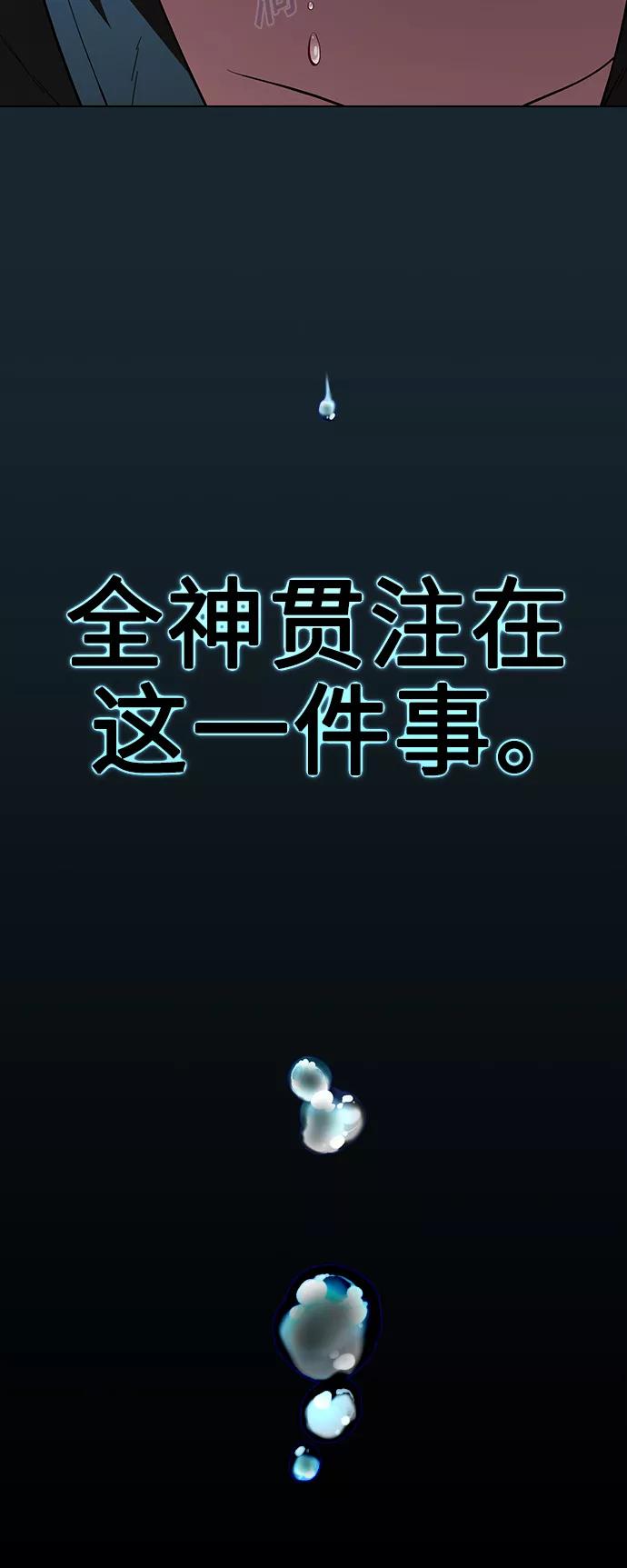 《被塔诅咒的猎人》第68话 第45页