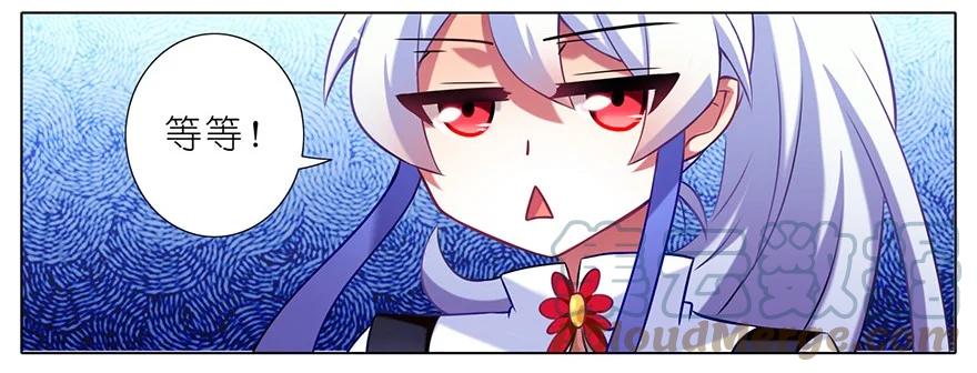 我家大师兄脑子有坑 64 第3页