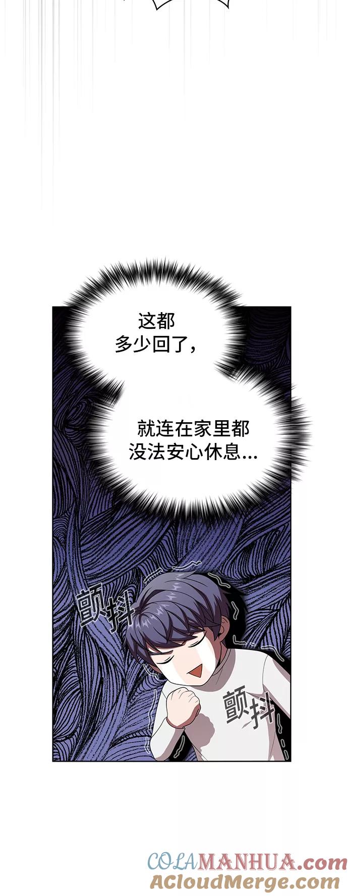 《被塔诅咒的猎人》第68话 第7页