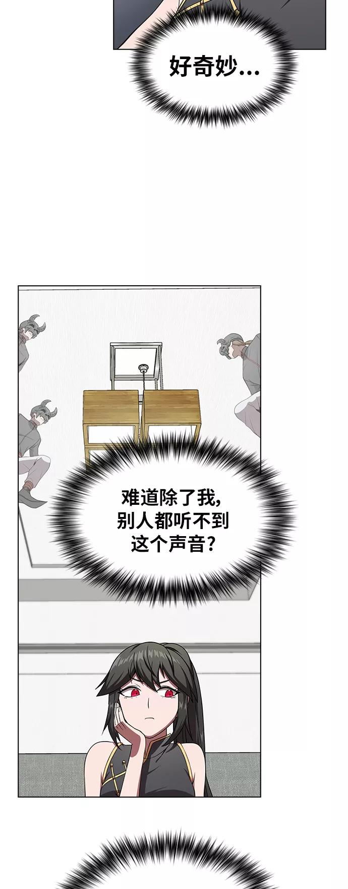 《被塔诅咒的猎人》第68话 第12页