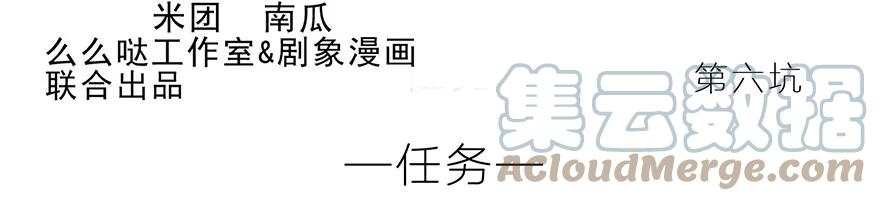 我家大师兄脑子有坑 6 第2页