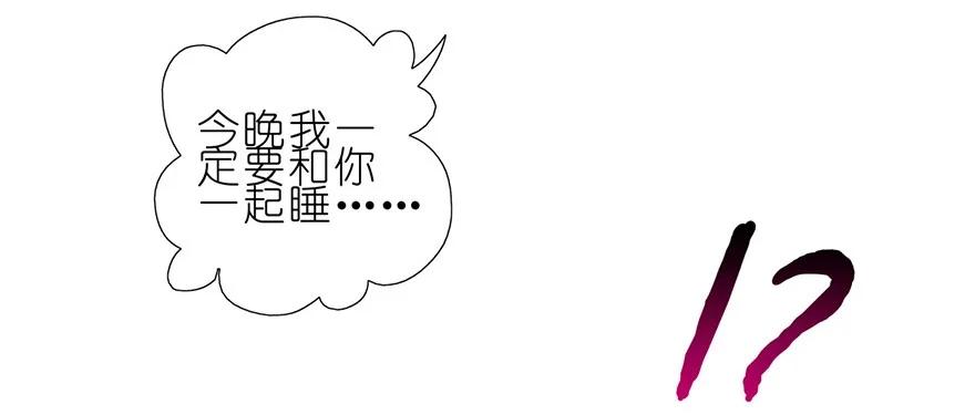 我家大师兄脑子有坑 65 第7页